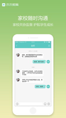 木木教育平台app