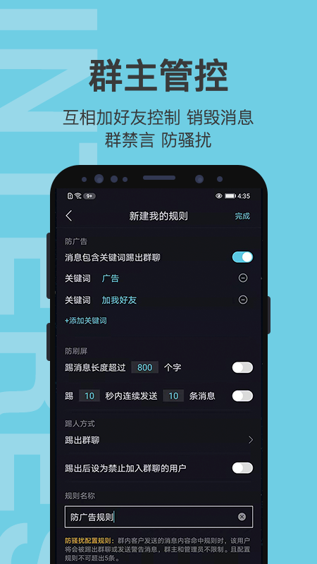 有群有趣app截图