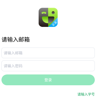 企业流利说app