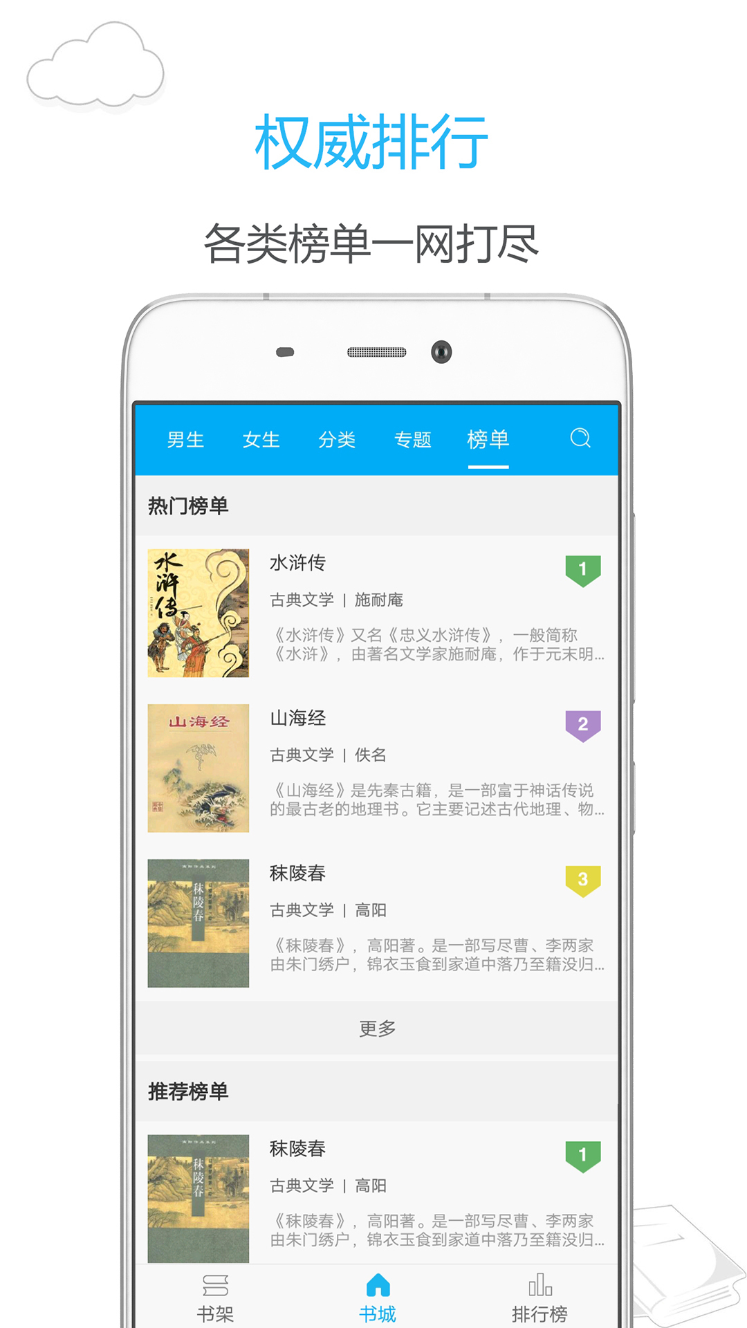 笔趣书阁免费小说app截图