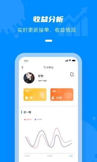 点一老师app截图