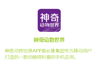 神奇动物世界app