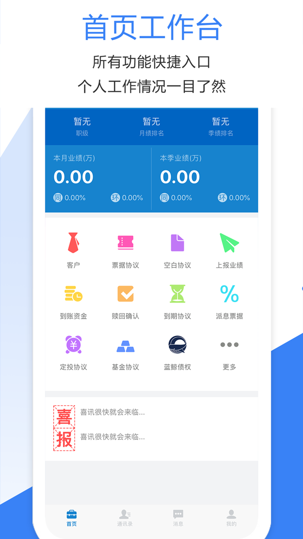 金汇管家app截图