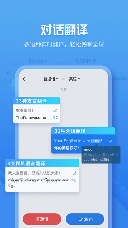 咪咕灵犀语音助手app截图