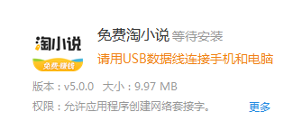 免费淘小说旧版本