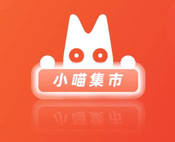 小喵集市app