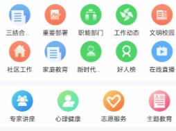 三结合app