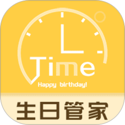 生日纪念日app