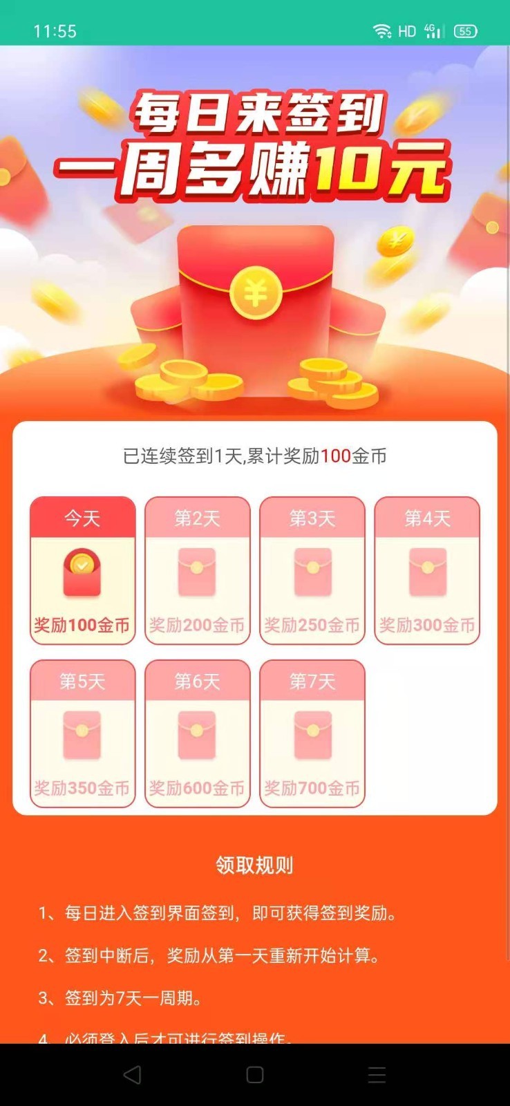 金牛盟app截图