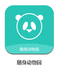 随身动物园app