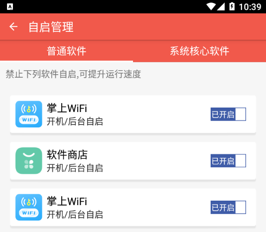 掌上WiFi下载安装