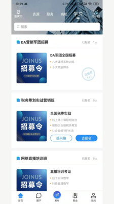 九龙联盟app截图