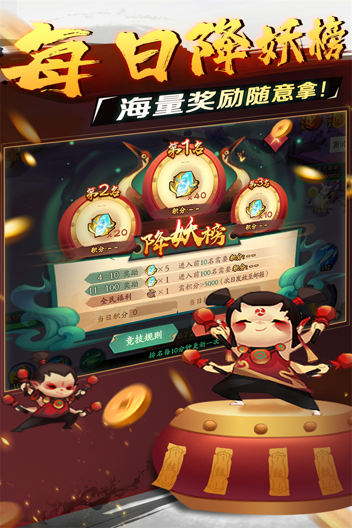 新仙魔九界九游版本截图