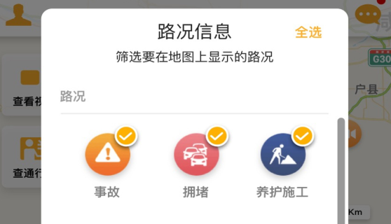 车路通app