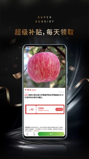 桃星球app截图