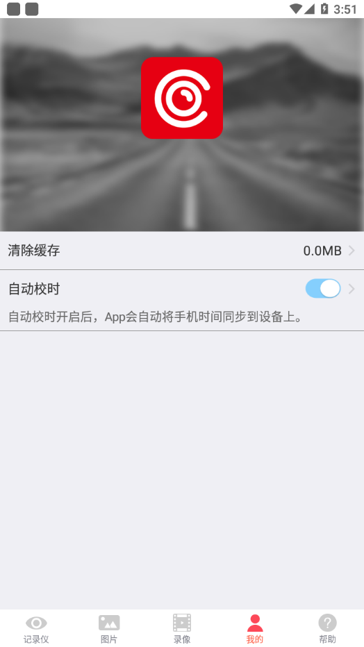 WAYCOME app截图