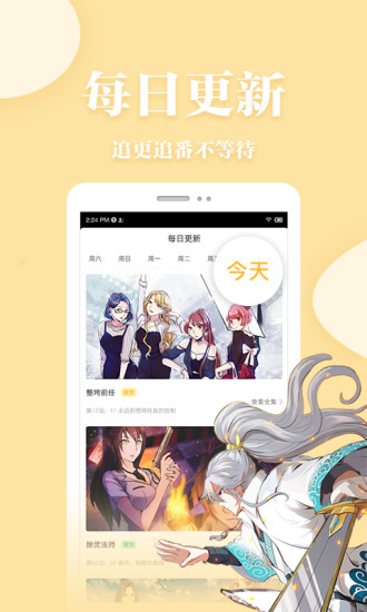 抖腿漫画破解版截图