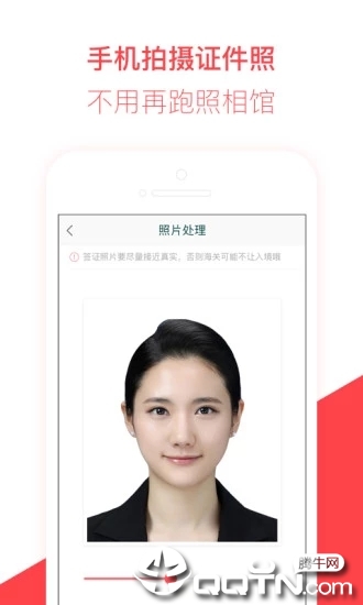 熊猫签证app下载截图