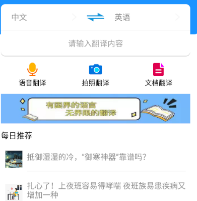 翻译小助理