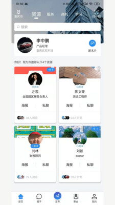 九龙联盟app截图