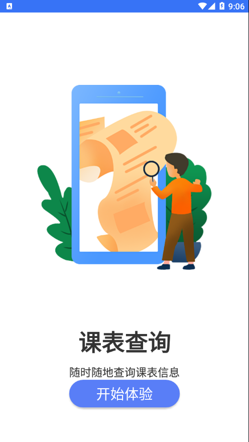 育能运动截图