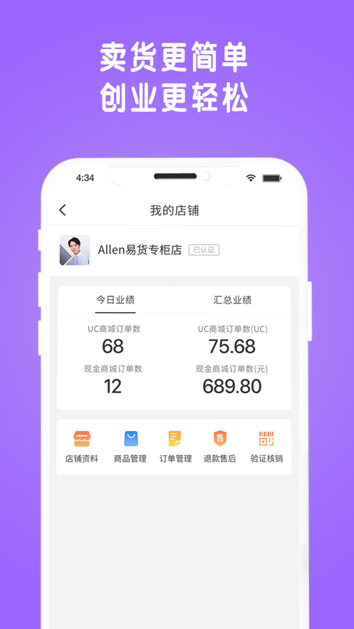 物格码世界app截图