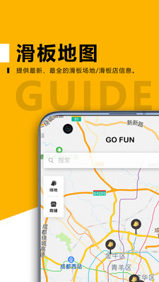 滑否app-滑板社区截图