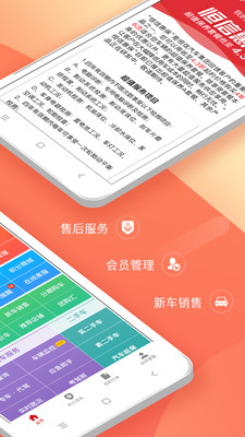 恒信车管家app截图