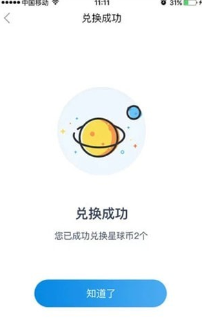 虚拟星球截图