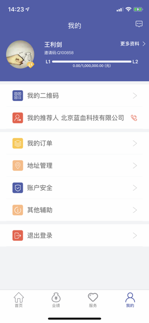 反韭菜联盟app截图