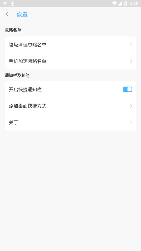 WiFi加速大师app截图