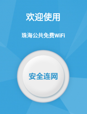 i-ZhuHai app