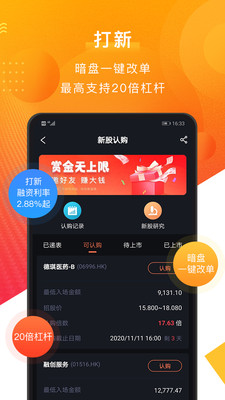 富元环球app