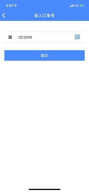 e戈管家同行app截图