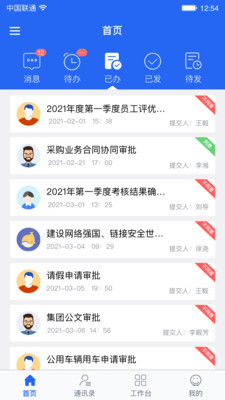 飞擎app截图