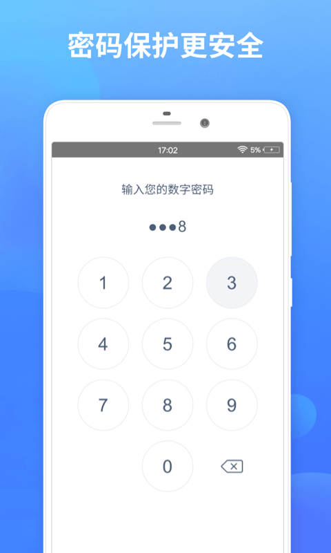 幂果加密相册app截图