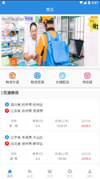 慧期货通app