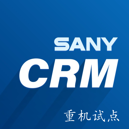 sanycrm下载