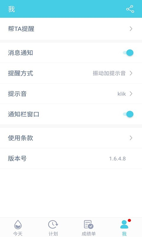 渴了就喝app截图