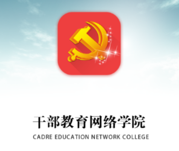 精英在线网络学院app