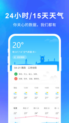 简单天气预报