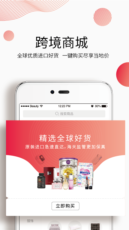 颜品生活app截图