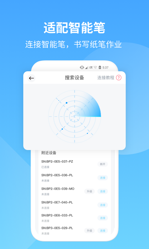 五好学生小学app截图