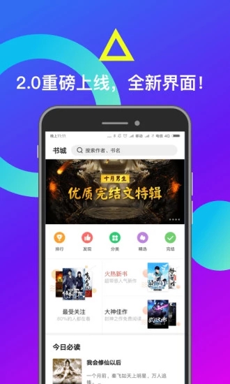 米读小说2019最新版截图