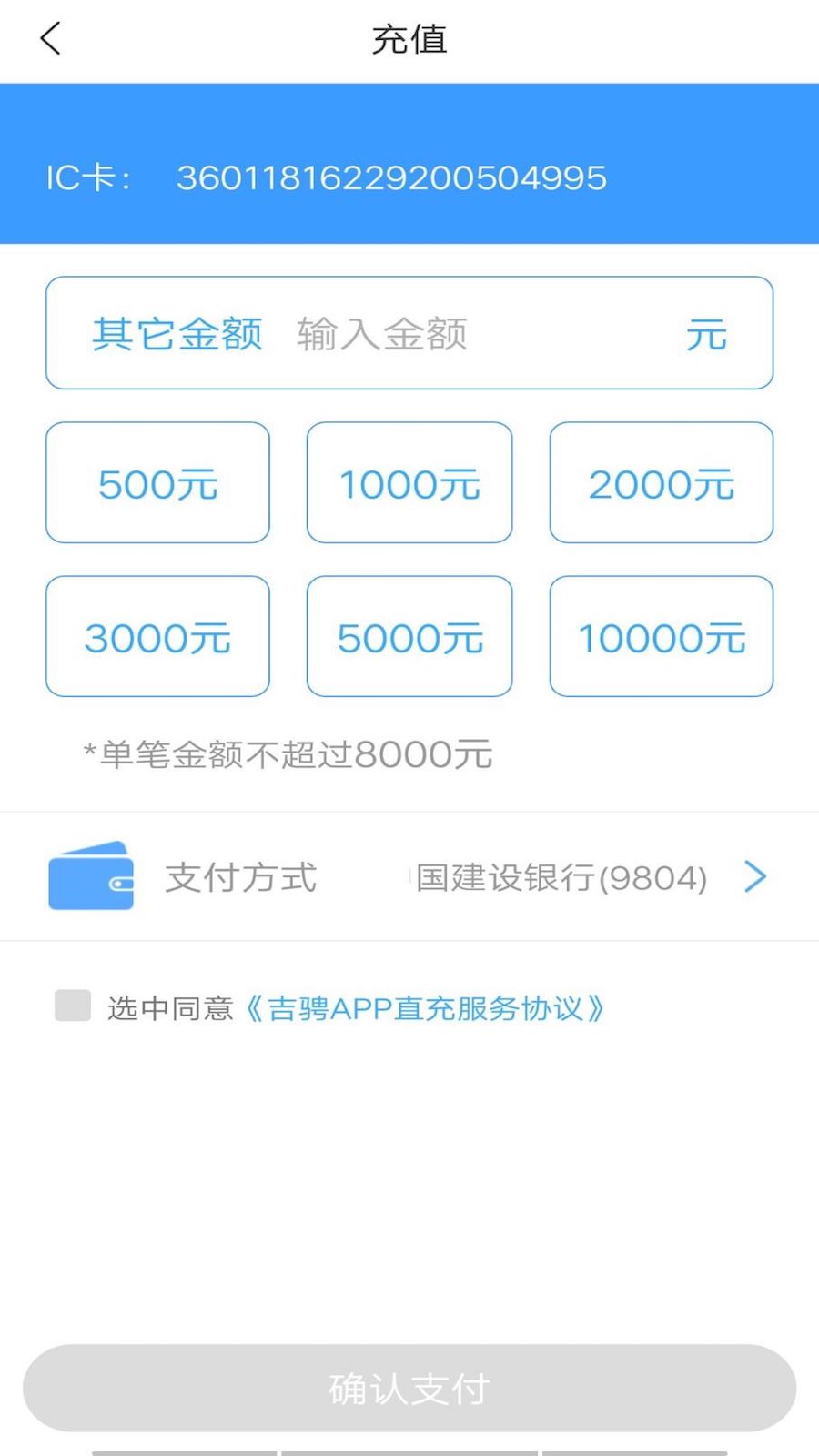 吉成物流云app截图