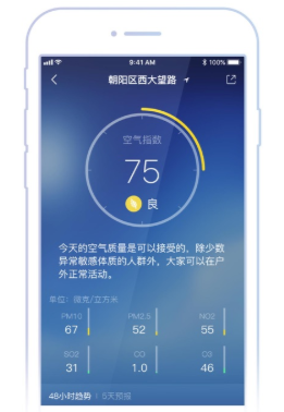 智慧天气app