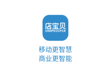 店宝贝助手app