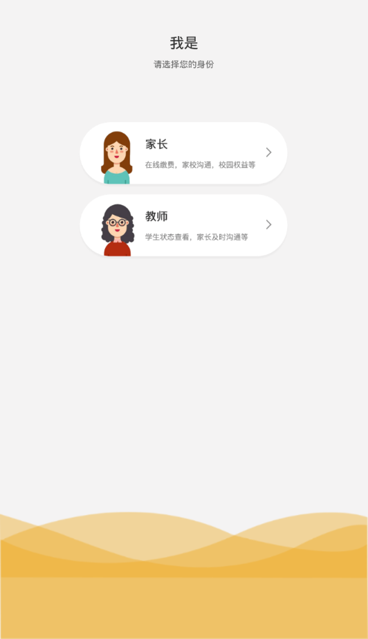 校晓截图