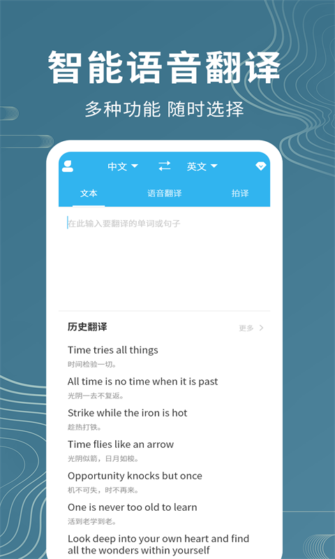 名车语音翻译app截图