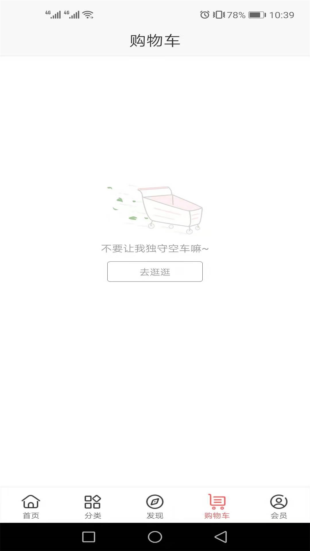 西大门go世界app截图